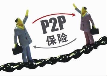 P2P資金安全類保險真相： 是保交易安全，不是保資金不虧損