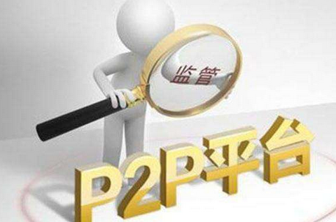 P2P網(wǎng)貸備案廈門(mén)破冰 公示5家擬備案機(jī)構(gòu)，含京東金融子公司