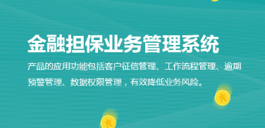 2018年金融擔(dān)保行業(yè)信用風(fēng)險(xiǎn)展望