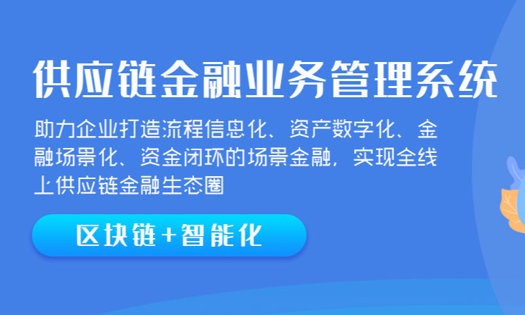 2020年的供應(yīng)鏈金融創(chuàng)新點(diǎn)及新趨勢(shì)